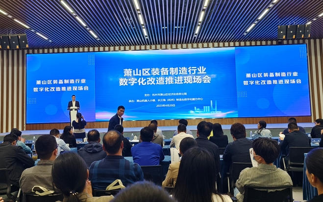 Digital Intelligence Chuanhe | 弊社はサンプル工場として、機器製造業(yè)界のデジタルトランスフォーメーション推進に関するオンサイトミーティングに招待されました。
